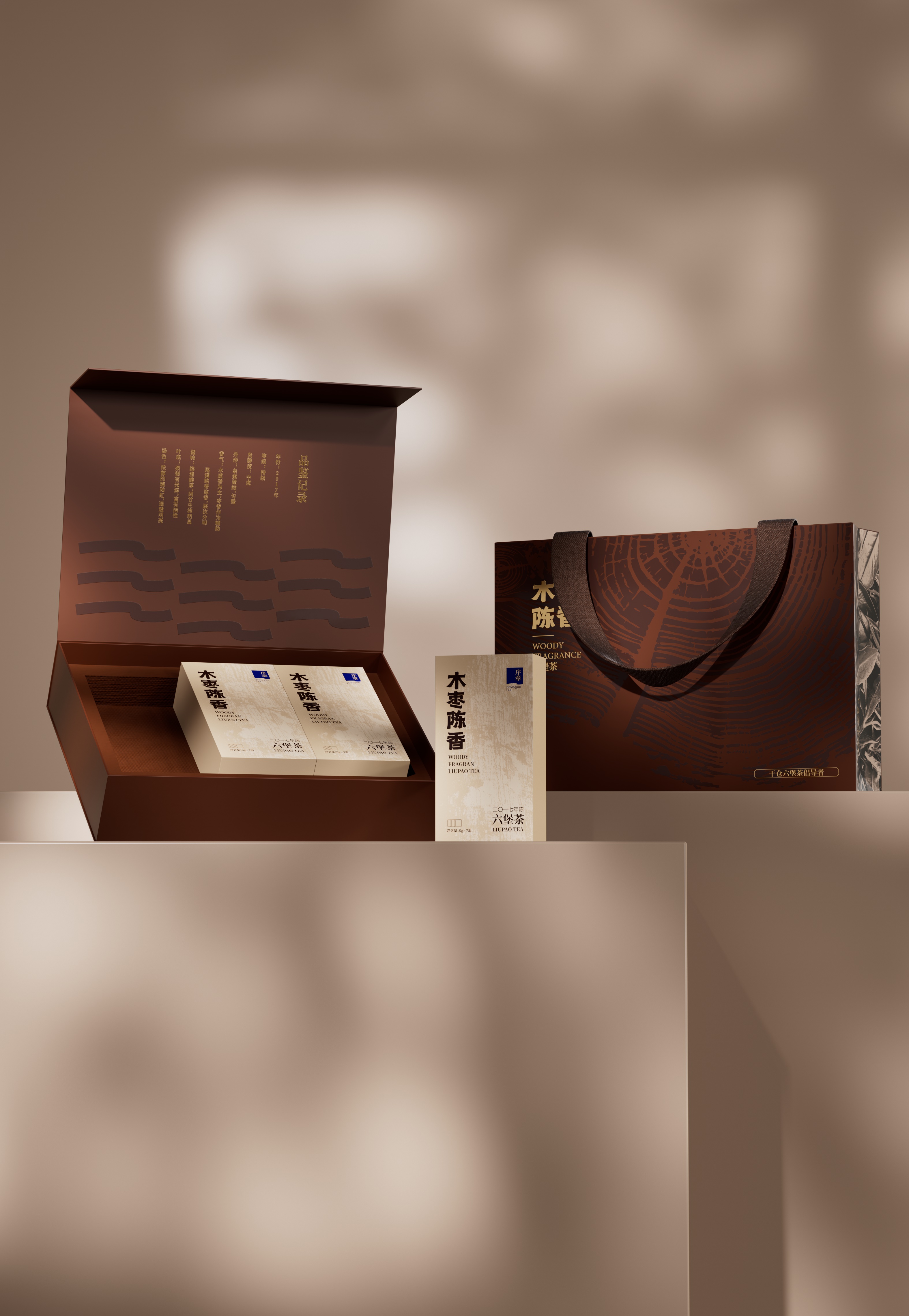 木枣陈香（新款）