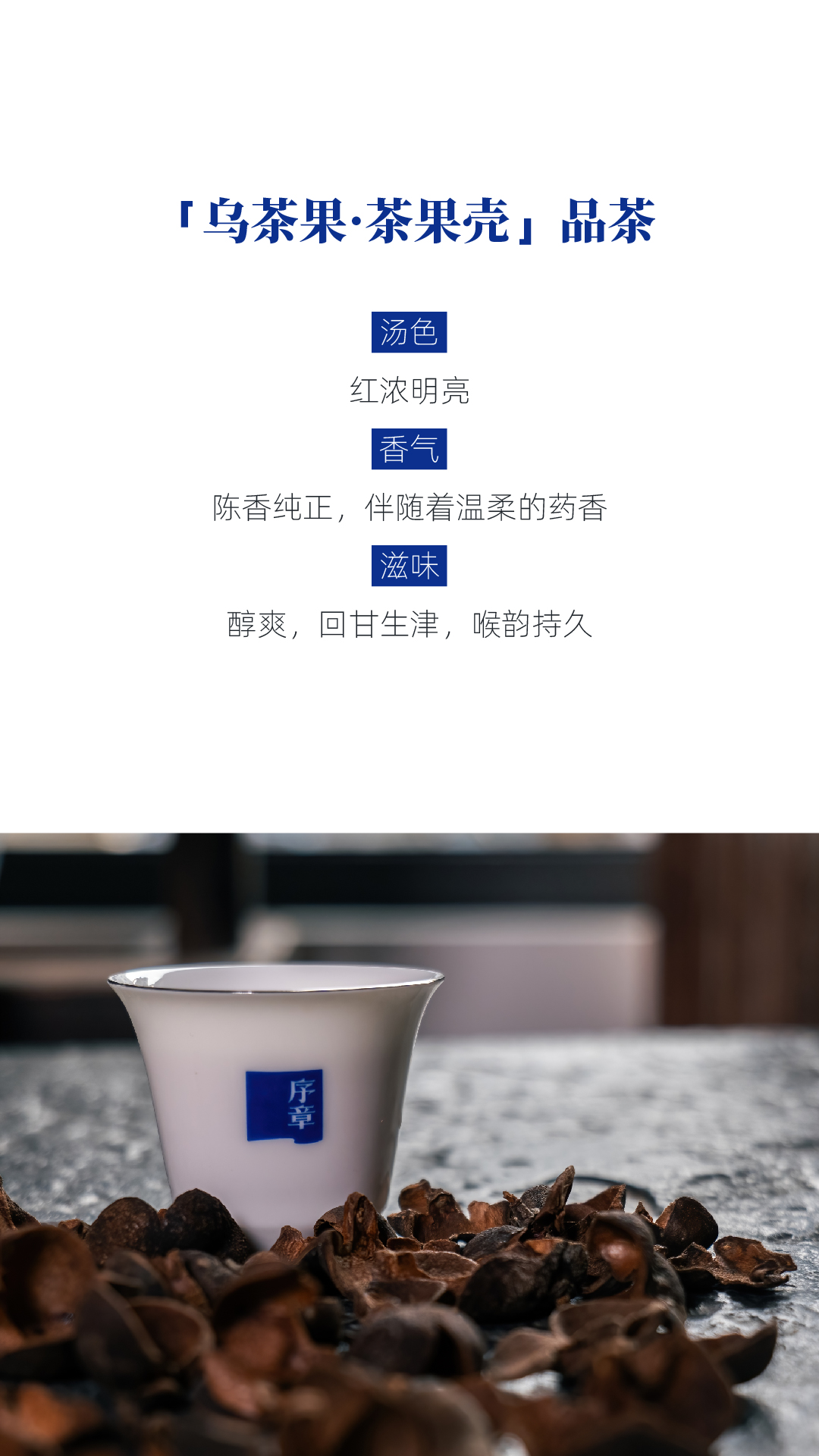 茶果壳_画板 1 副本 5.jpg